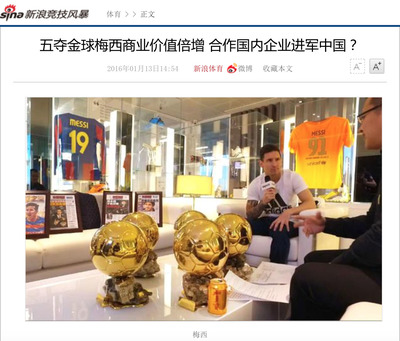 金罐加多寶借勢梅西五奪金球獎 一場數(shù)字營銷的競技場制勝策略