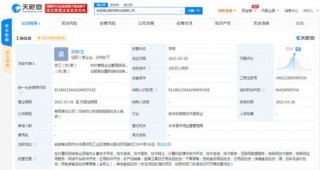阿里系布局生鮮市場，成立“合肥菜劃算”拓展農(nóng)產(chǎn)品與廚具衛(wèi)具業(yè)務